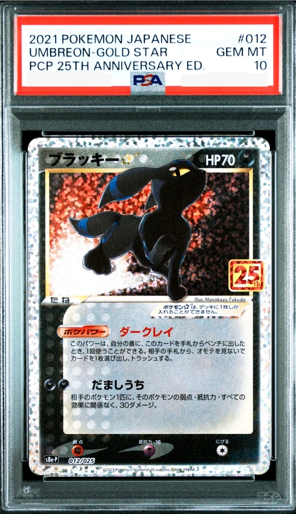 PSA 10 Umbreon Gold Star 25th Anniversary #012 GEM MINT