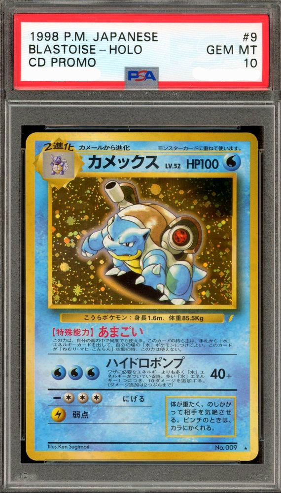 PSA 10 Blastoise Holo CD Promo #9 GEM MINT