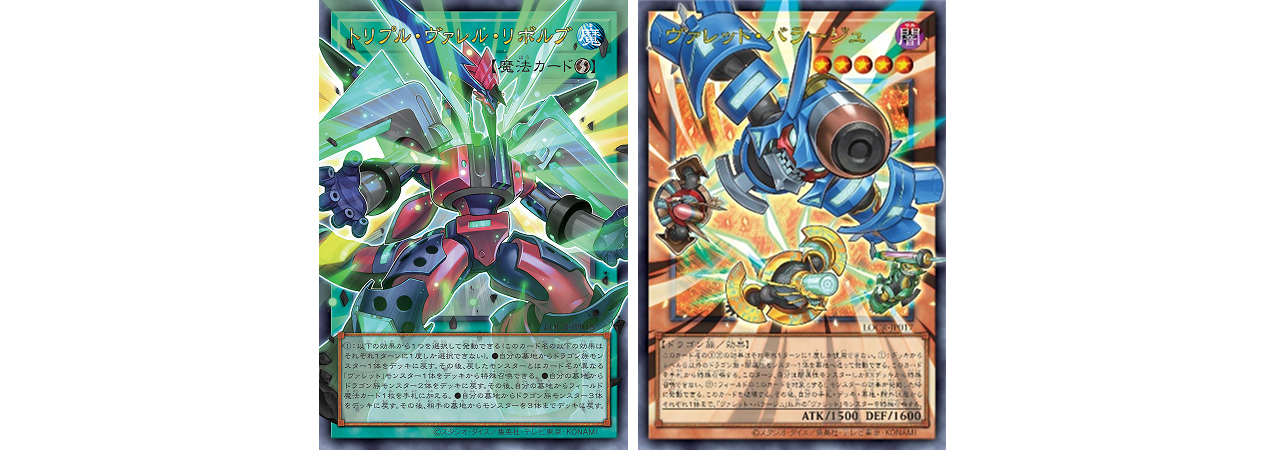 Yu-Gi-Oh Limit Over Collection The Rivals Booster Box - Japanese