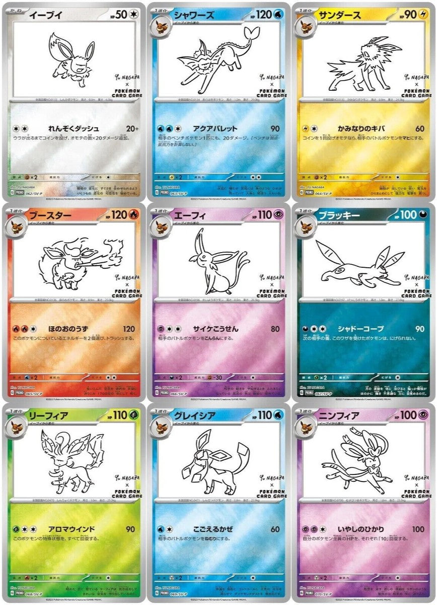 Pokémon TCG Yu Nagaba 2023 Promo Single Pack (Japanese)