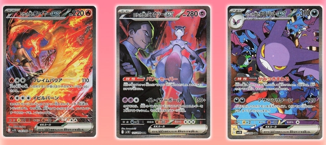 The Glory Of Team Rocket SV10 Booster Box (Japanese Destined Rivals) - Sealed with Shrink