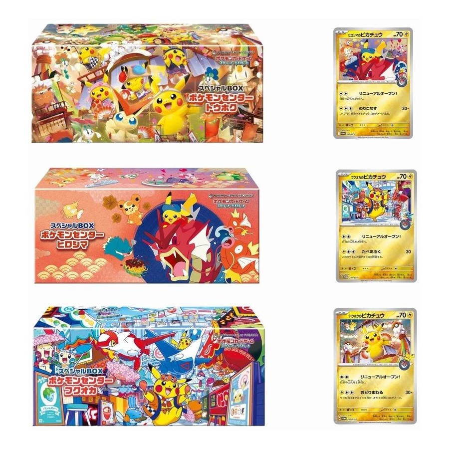 POKÉMON CENTRE EXCLUSIVE Special Box Triple Set – Tohoku, Hiroshima & Fukuoka WITH SEMI-RIGID PROTECTOR CASE