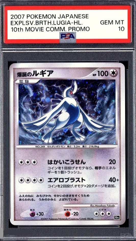 PSA 10 Explosive Birth Lugia 10th Movie Commemoration Holo GEM MINT