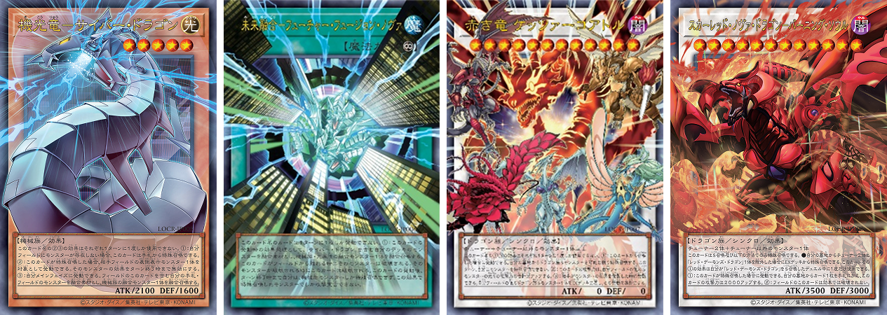 Yu-Gi-Oh Limit Over Collection The Rivals Booster Box - Japanese