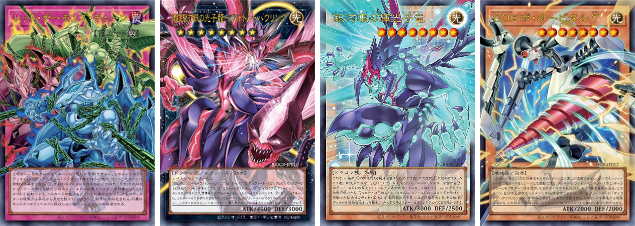 Yu-Gi-Oh Limit Over Collection The Rivals Booster Box - Japanese